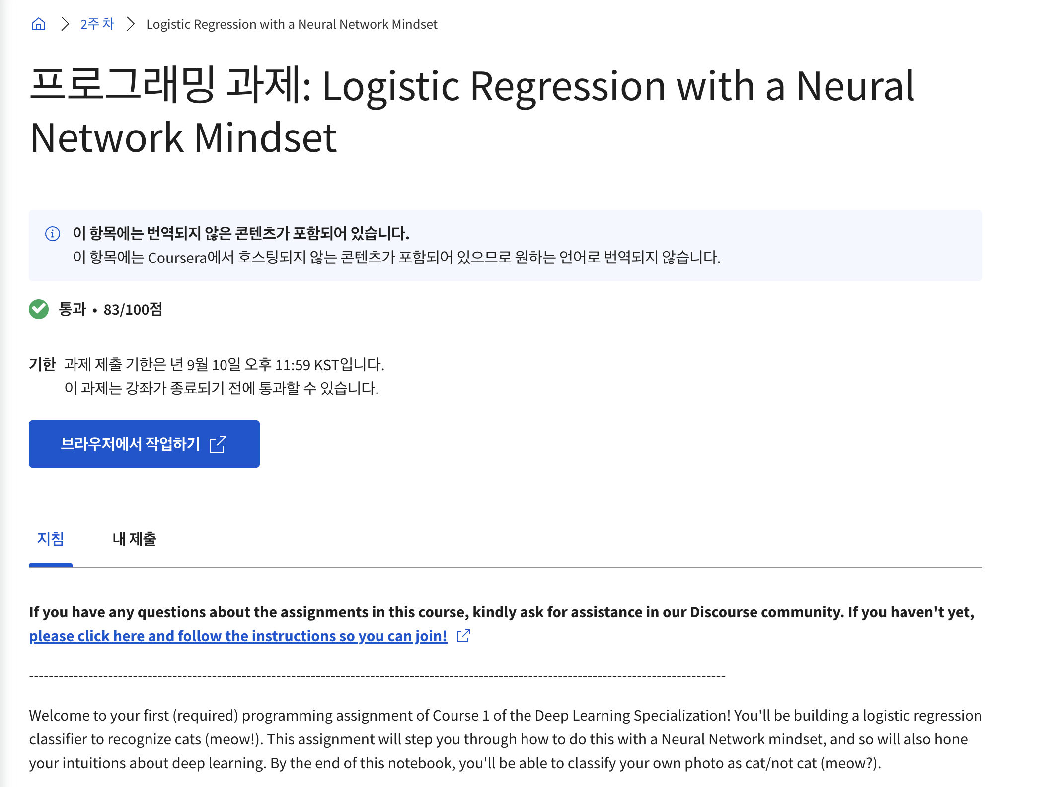 Coursera- Assignment